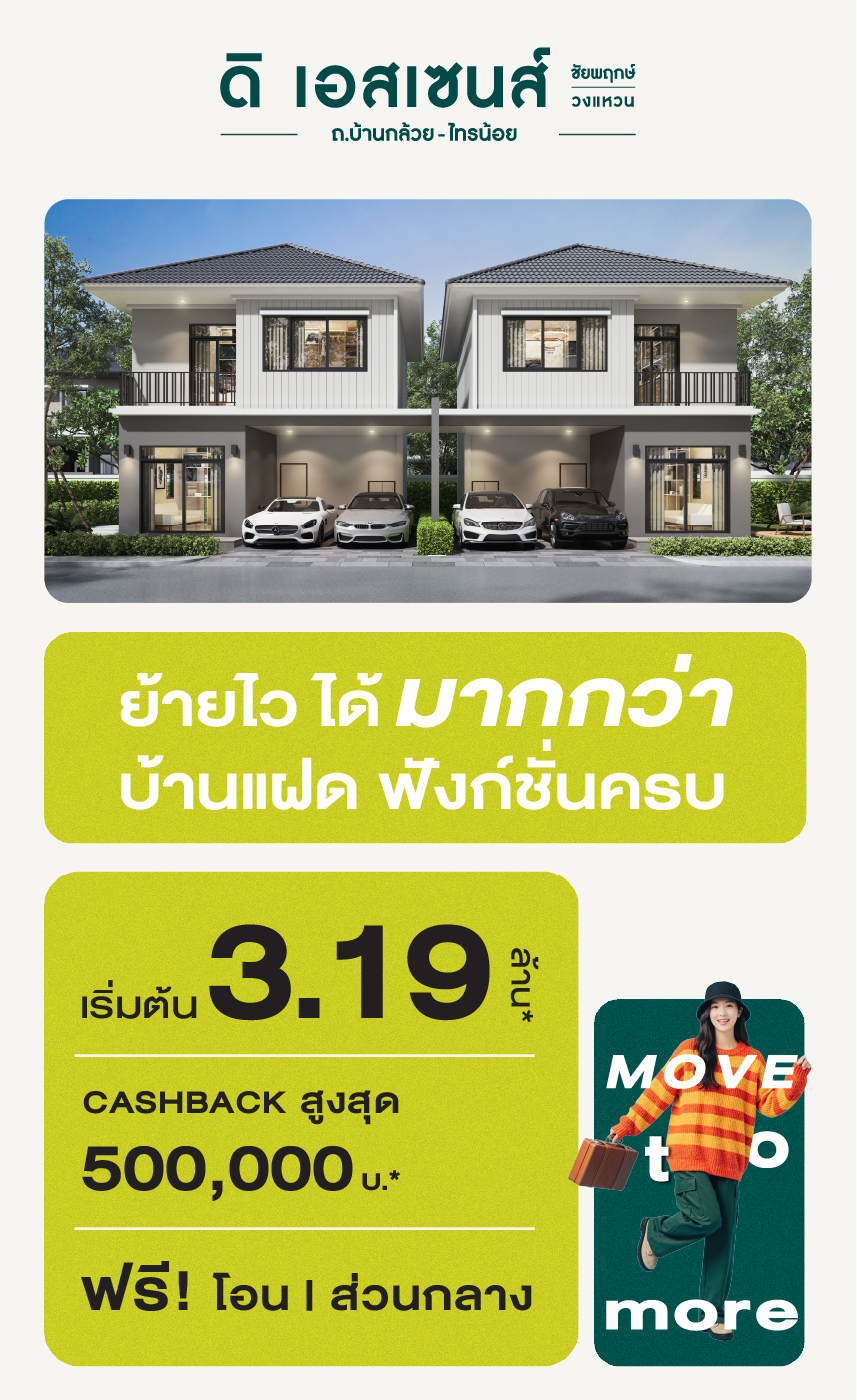 Web_Banner_Sep_Campaign_The_Essence_more2move_mobile