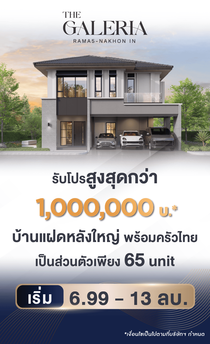 โครงการ The Galeria