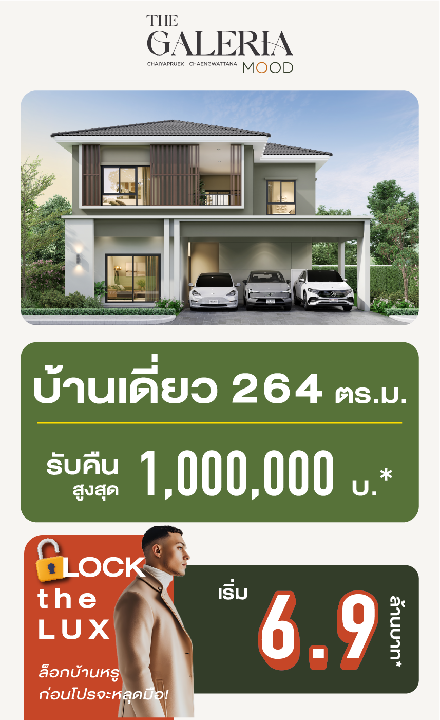 Web_Banner_Sep_Campaign_Galeria_Mood_lockthelux_mobile
