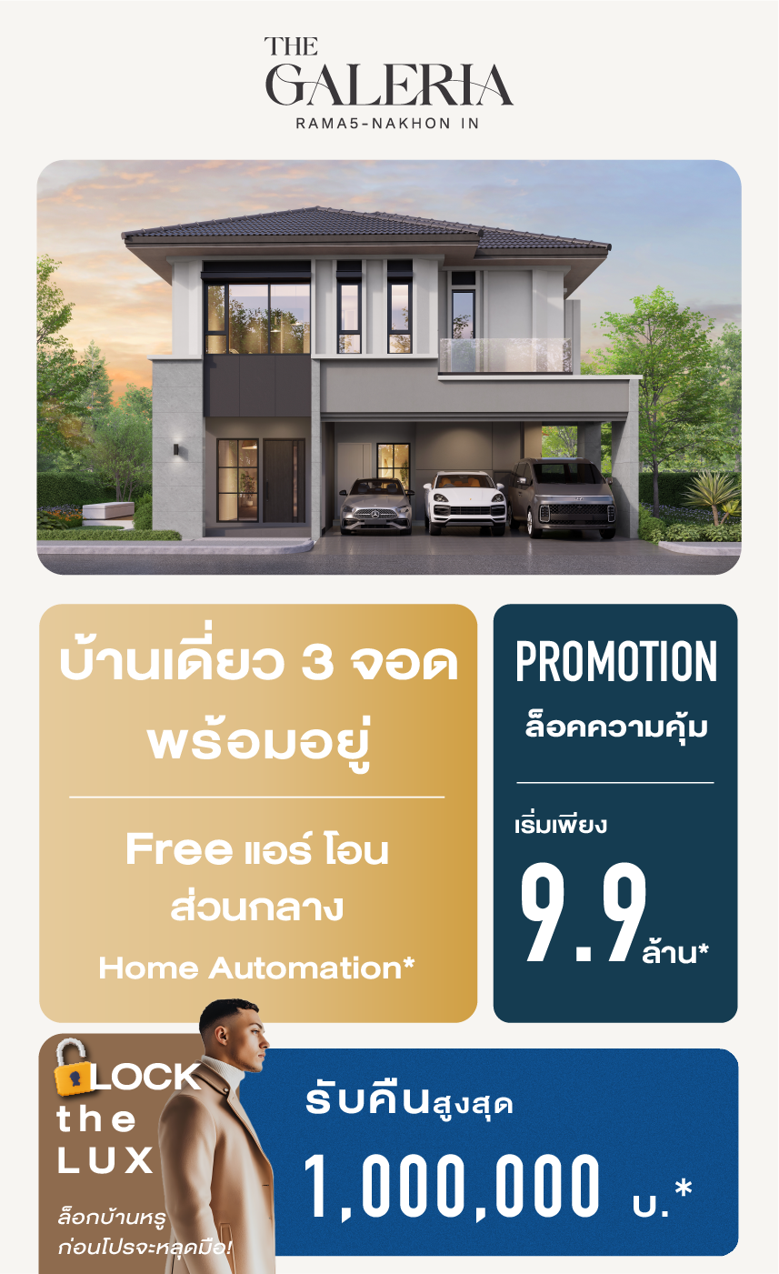 Web_Banner_Sep_Campaign_The_Galeria_lockthelux_mobile