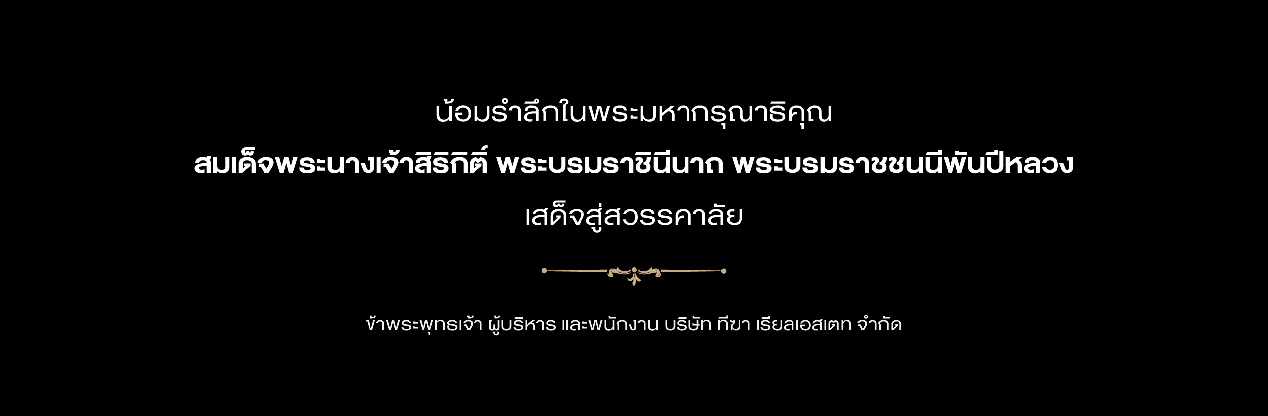 Queen Mother_banner-01