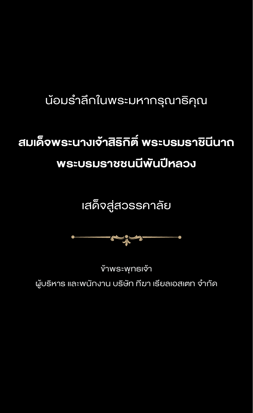 Queen Mother_banner-02